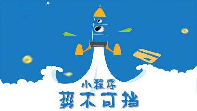 屏山微信小程序开发如何助力传统零售商突破经营难题