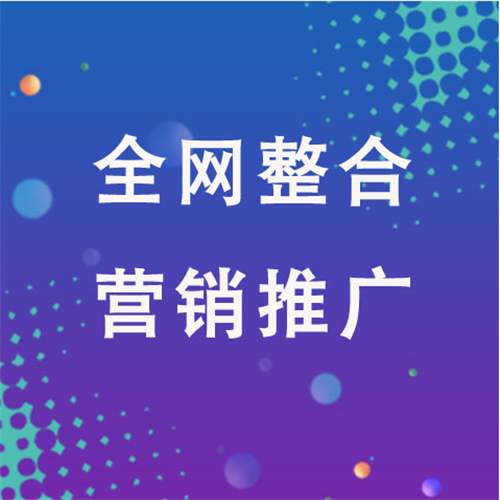 屏山企业网络推广老是没有客户的原因是什么呢